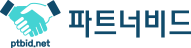 파트너비드